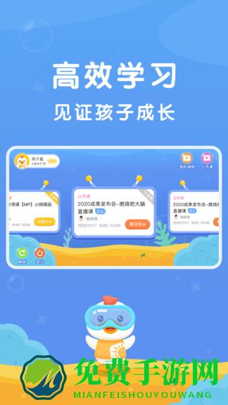 七田真在线课堂