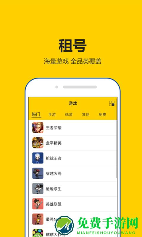 租号秀秀app