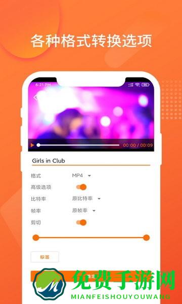 Converto超级格式转换工厂app