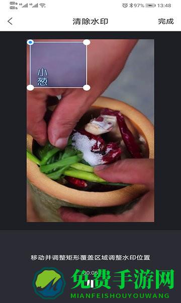 视频去水印全能宝app