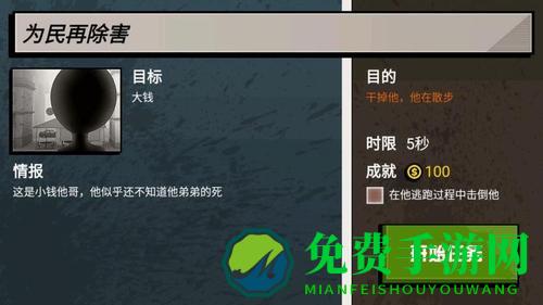 火柴人枪神射击免费版