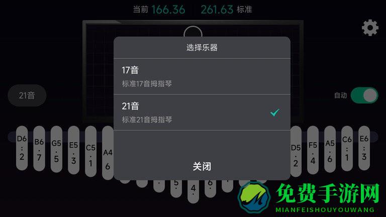 拇指琴调音神器app
