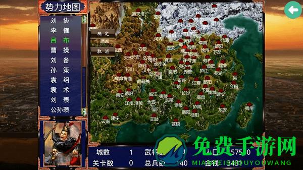 三国战争传内置mod菜单