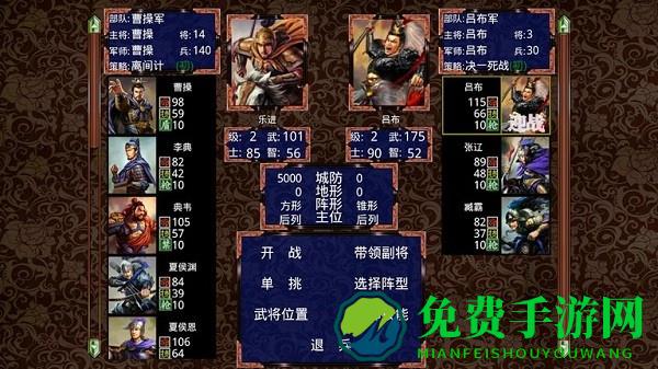 三国战争传内置MOD功能菜单