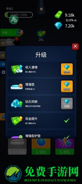 合并与弹跳破解版