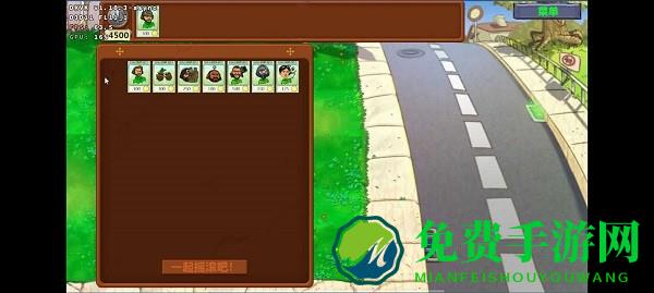 植物大战僵尸三角洲行动版