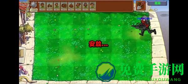 植物大战僵尸三角洲行动版