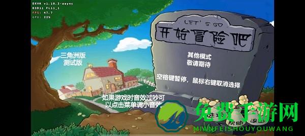 植物大战僵尸三角洲行动版