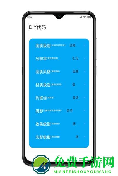 殇痕画质助手手机版