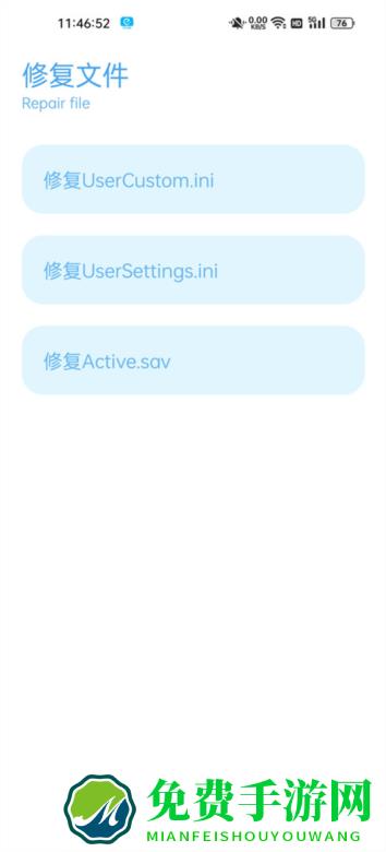 殇痕画质助手使用截图3