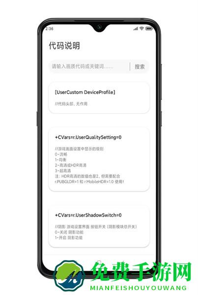 殇痕画质助手官方正版(无需做任务)