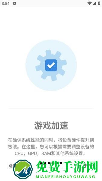 Gamers GLTool Pro汉化版