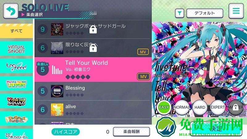 Project Sekai日服下载