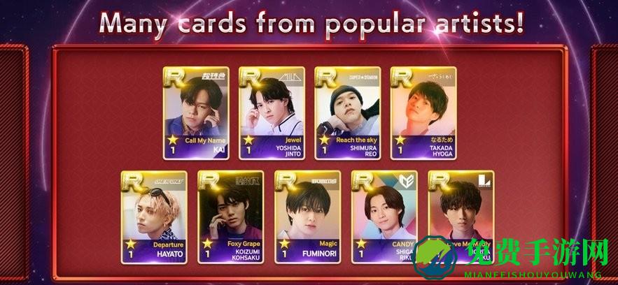 SUPERSTAR EBiDAN最新版