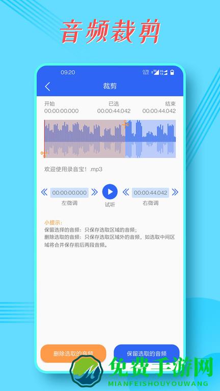 布谷园录音宝app官方正版
