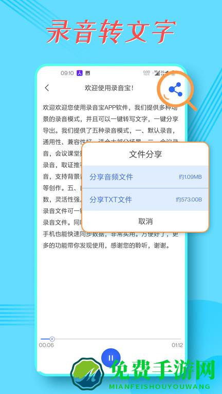 布谷园录音宝app官方正版