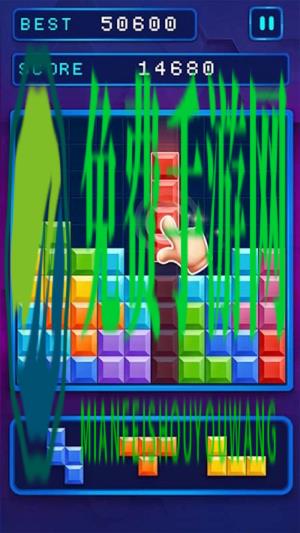 俄罗斯方块最新版