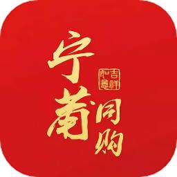 宁莆同购客户端