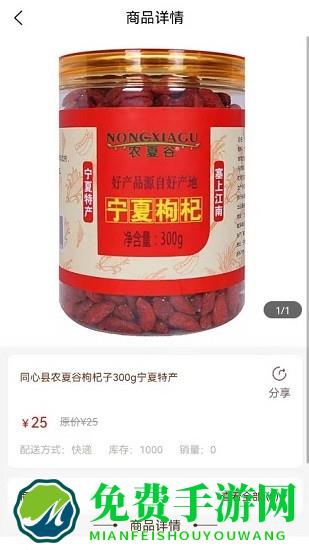 宁莆同购客户端