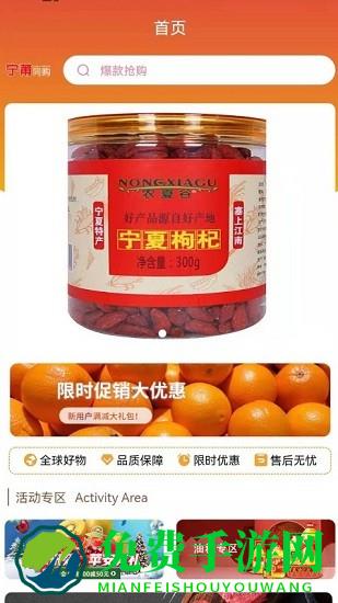 宁莆同购客户端