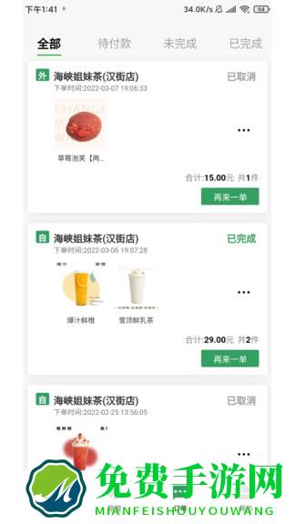 一心回乡点餐app