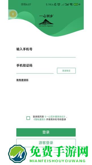 一心回乡点餐app