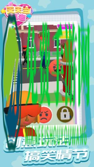 天天当月老安卓版