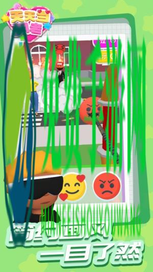 天天当月老安卓版