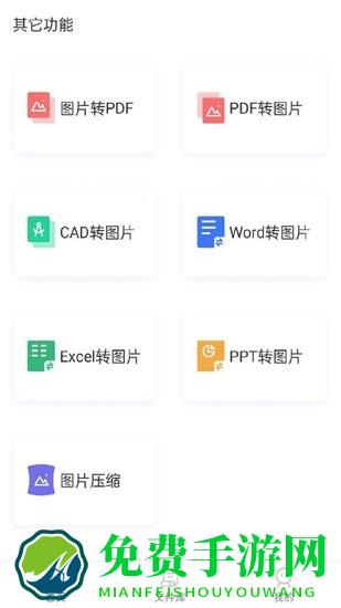 照片格式转换大师官方版