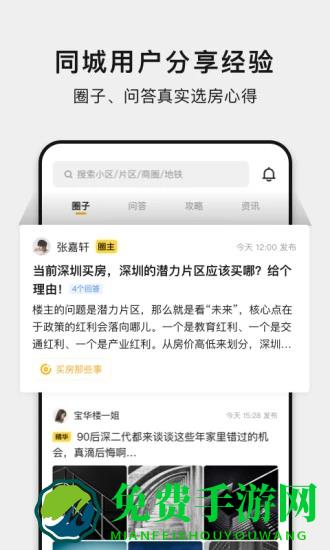 小鹿选房官方下载