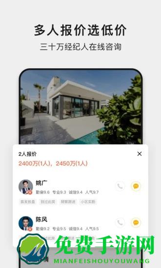 小鹿选房app