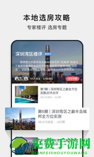 小鹿选房app