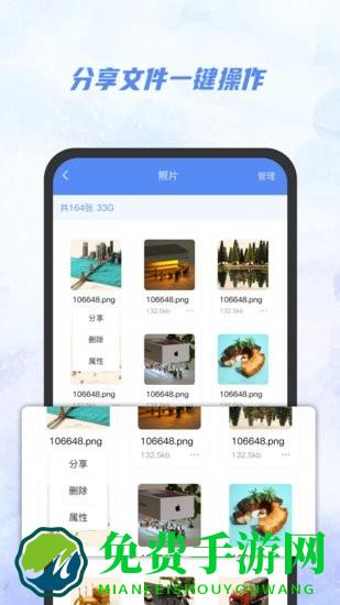 ai文件管理器app