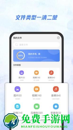 Ai文件管理器软件