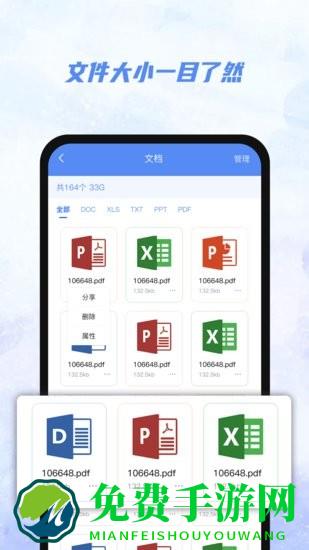 Ai文件管理器软件