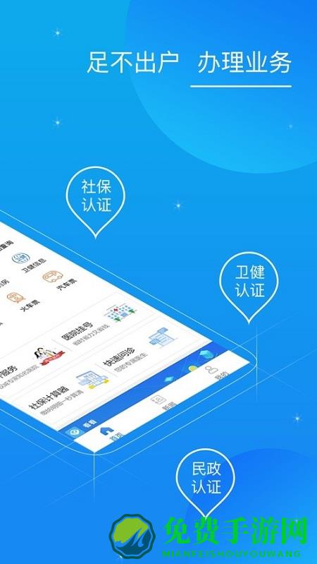 看看卫健认证app
