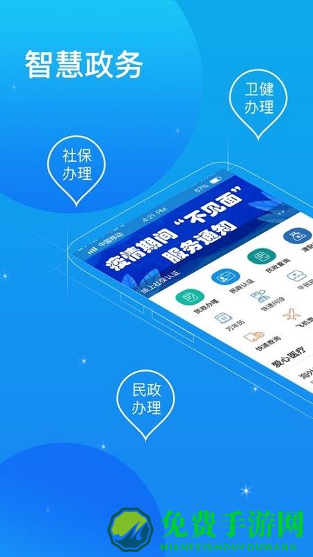 看看卫健认证app