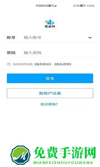 弘必兴科技app