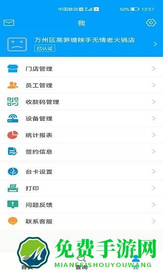 弘必兴科技app
