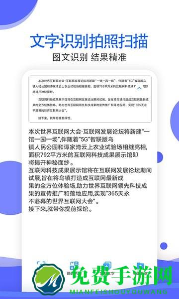拍照识别全能王手机版