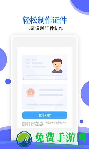 拍照识别全能王手机版