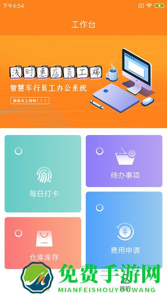 浅时惠店员工端