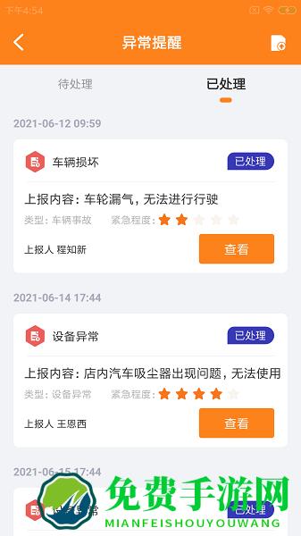 浅时惠店员工端