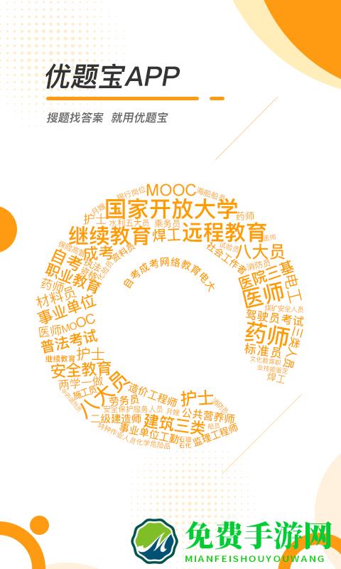 优题宝官方版