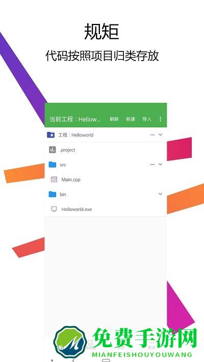 c++编译器ide app