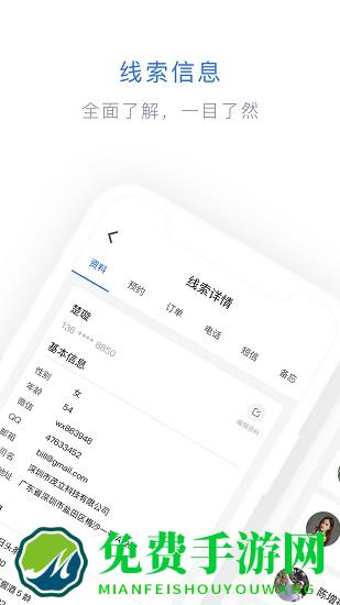 闪兔云平台官方版