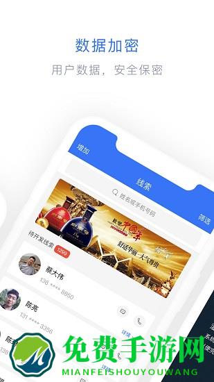 闪兔云平台官方版