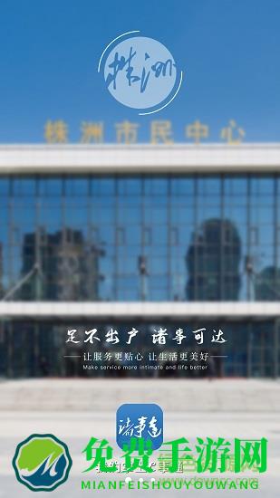 诸事达智慧株洲