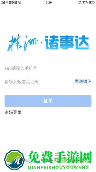 诸事达智慧株洲