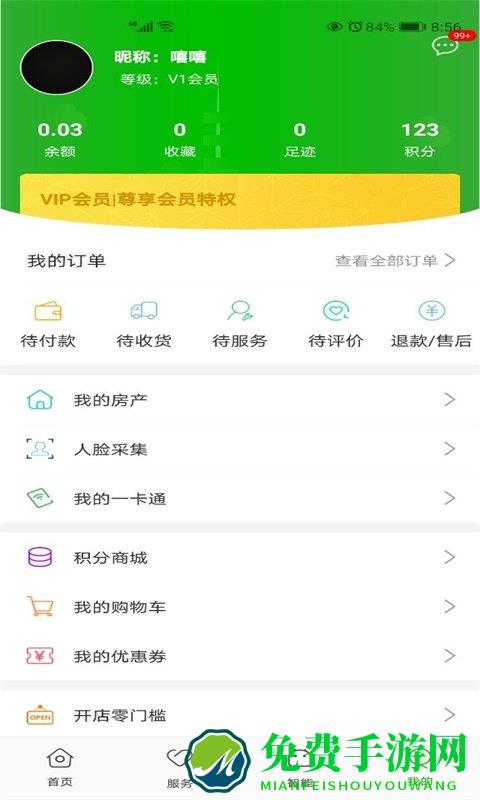 点生活app下载安装